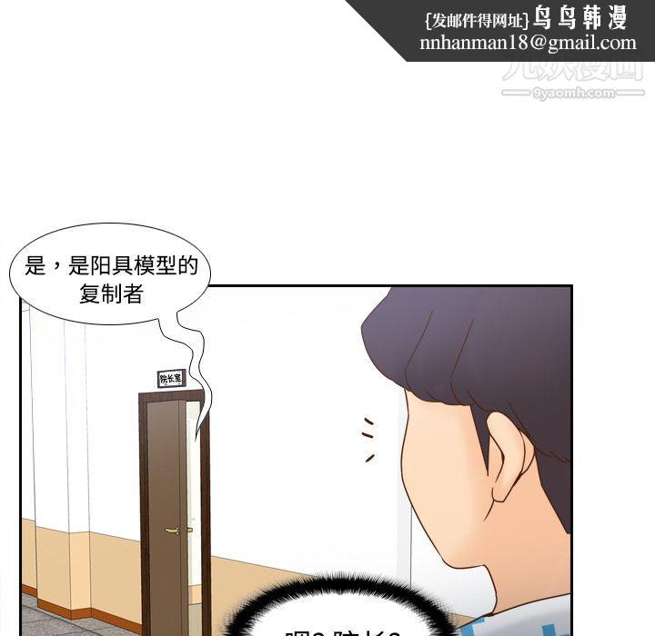 分身第28话
