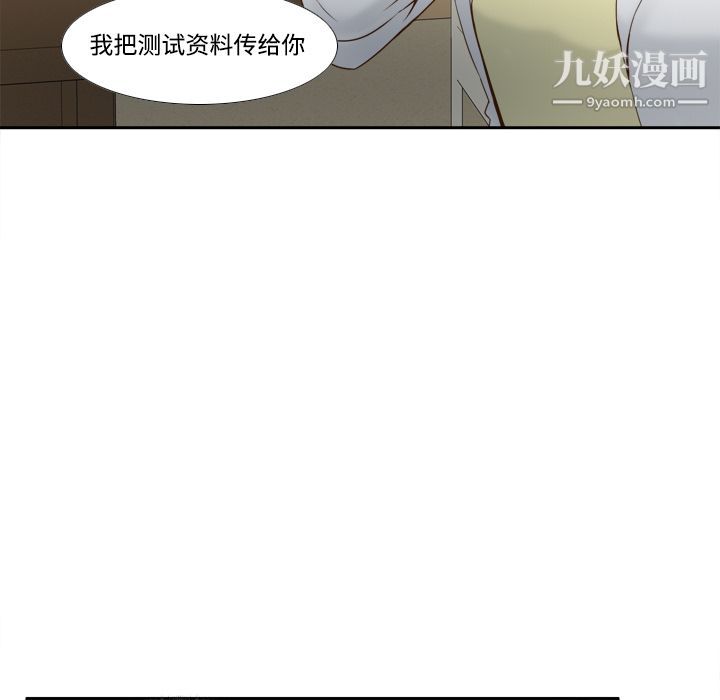 分身第28话