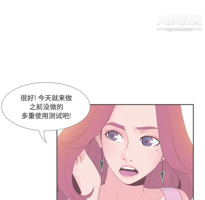 分身第28话