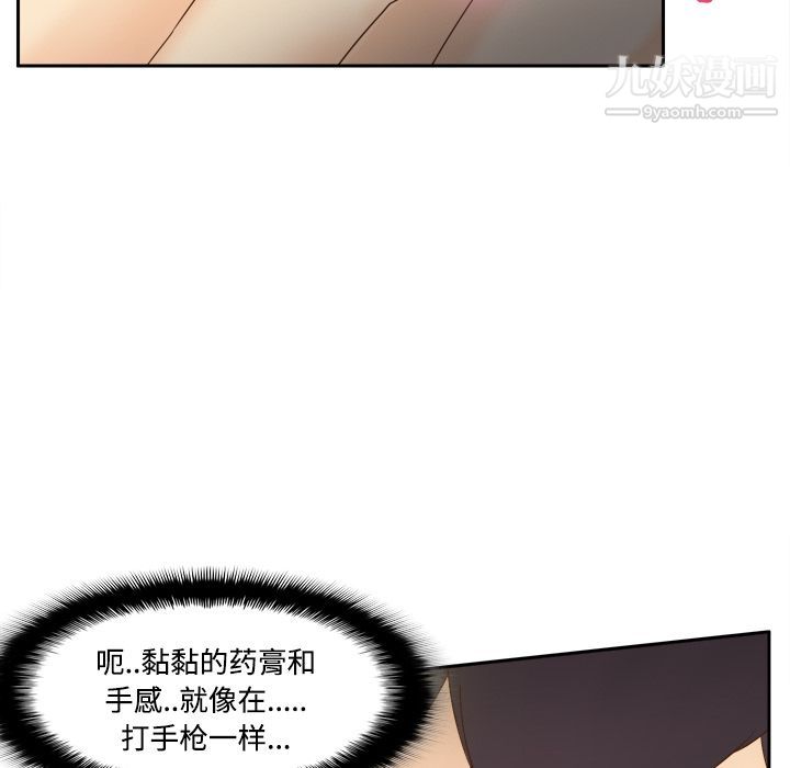 分身第28话