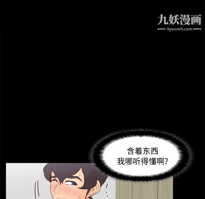 分身第29话