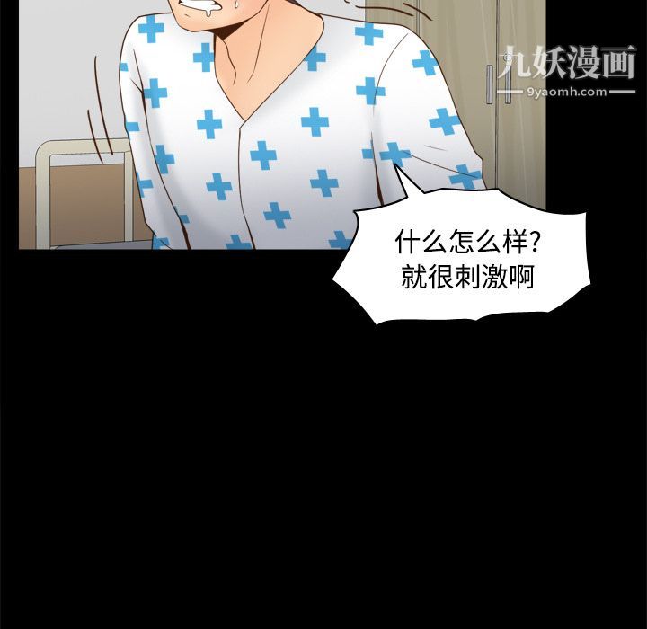 分身第29话