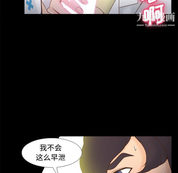 分身第29话