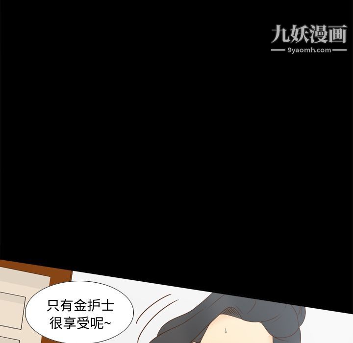 分身第29话