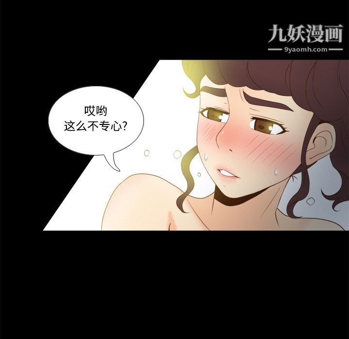 分身第29话