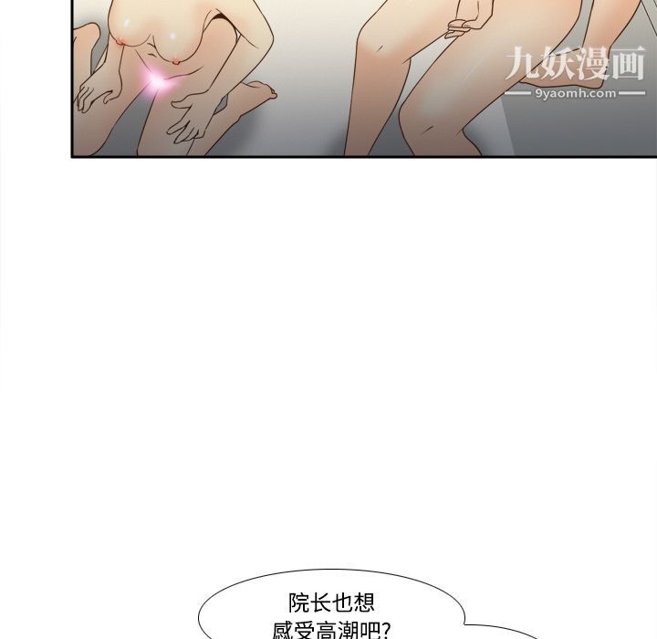 分身第29话