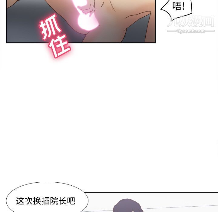 分身第29话