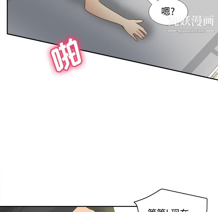 分身第29话