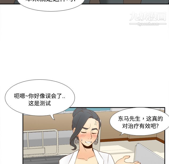 分身第30话