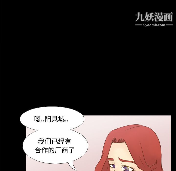 分身第30话