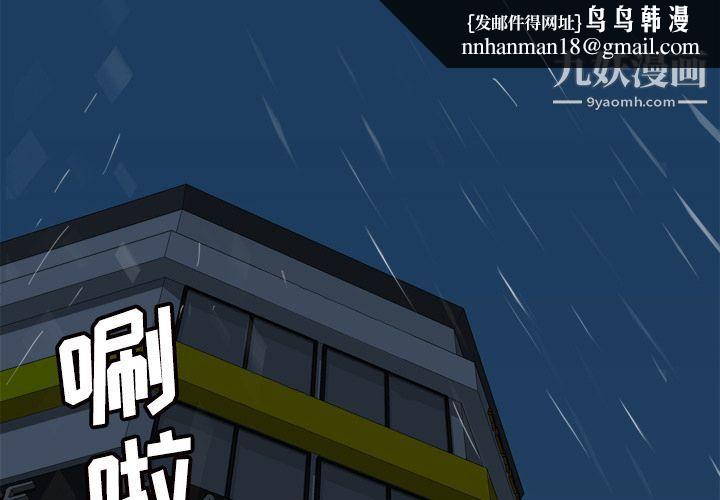 分身第31话