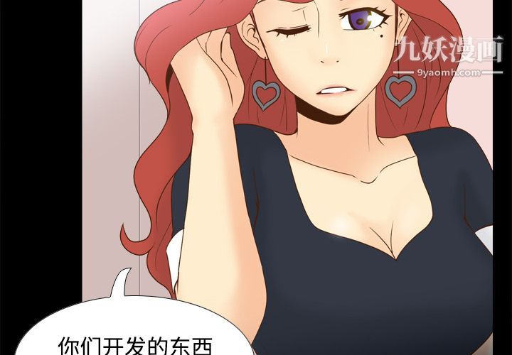 分身第31话