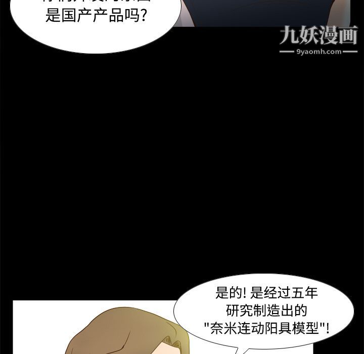 分身第31话