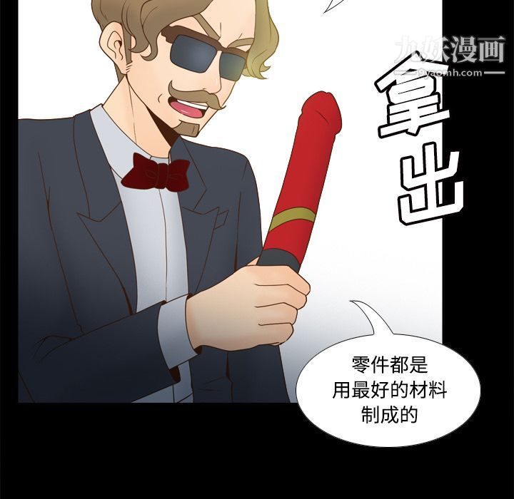 分身第31话