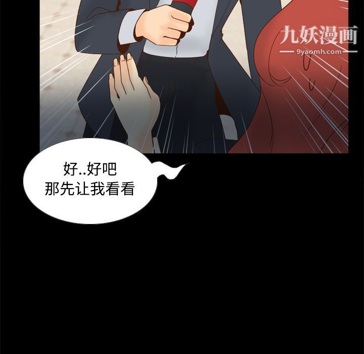 分身第31话