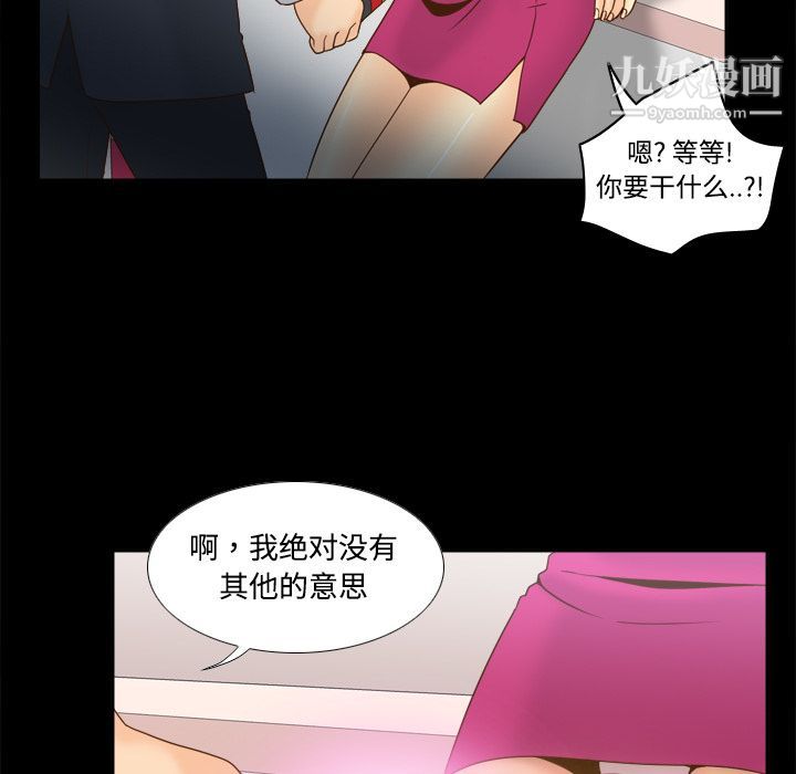 分身第31话