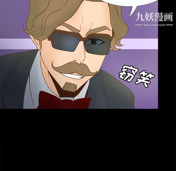 分身第31话