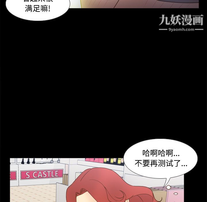 分身第31话