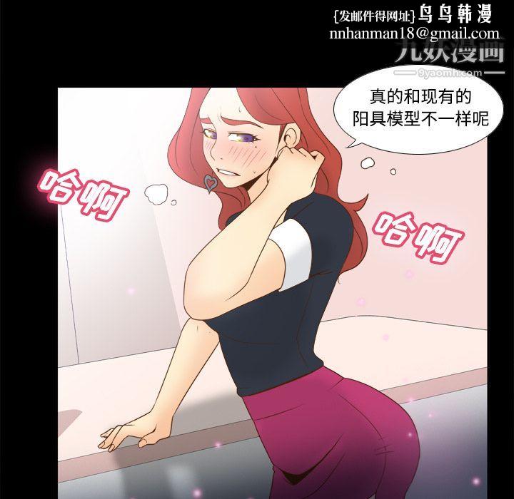 分身第31话