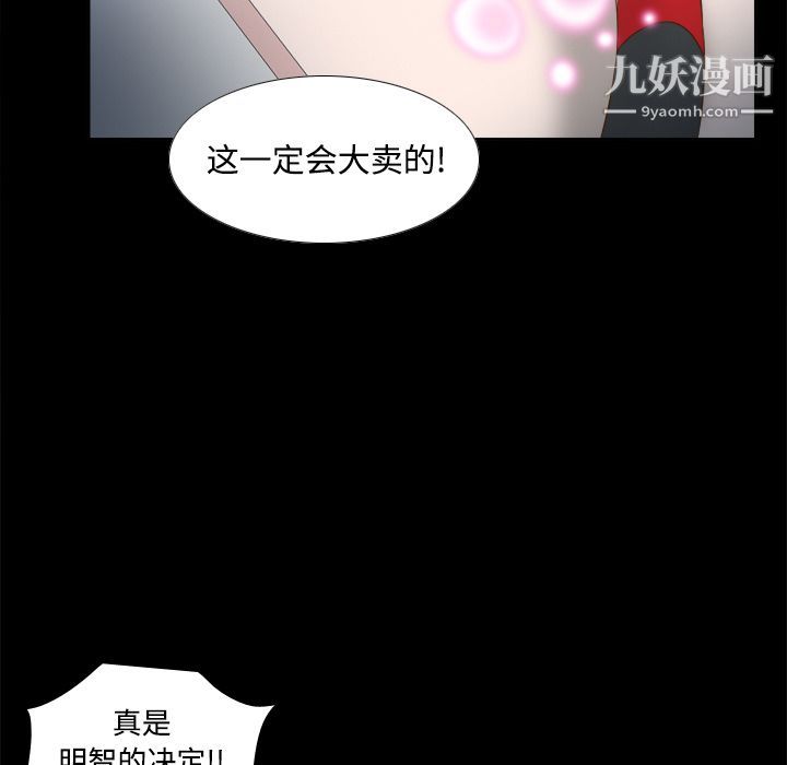分身第31话