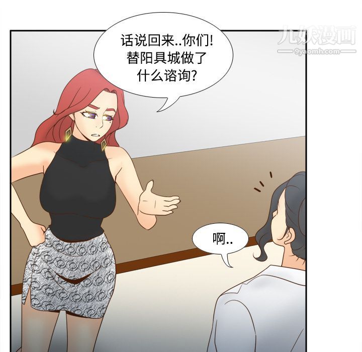 分身第31话