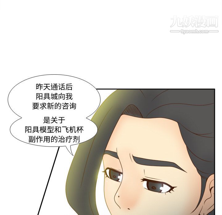 分身第31话