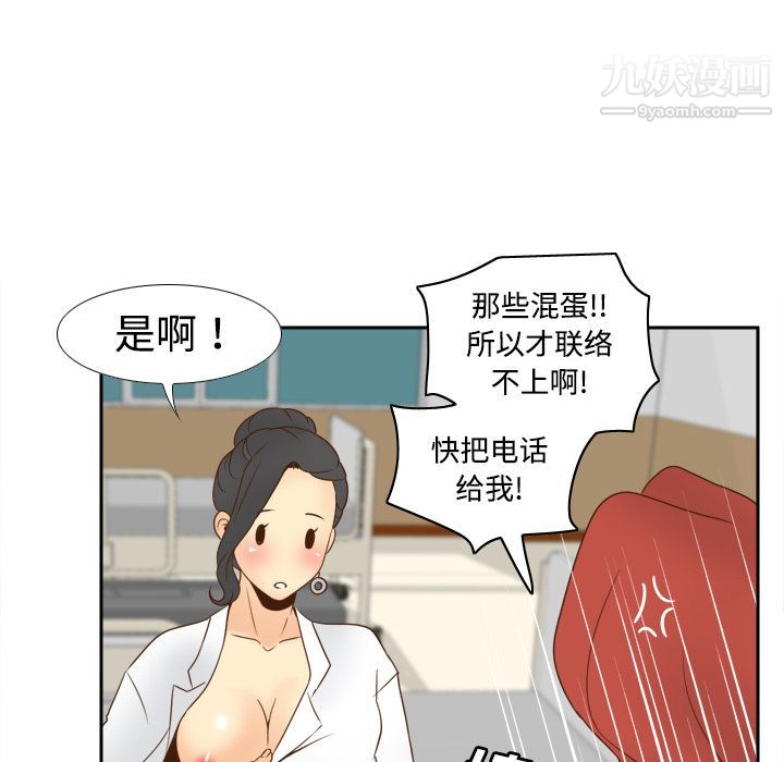 分身第31话