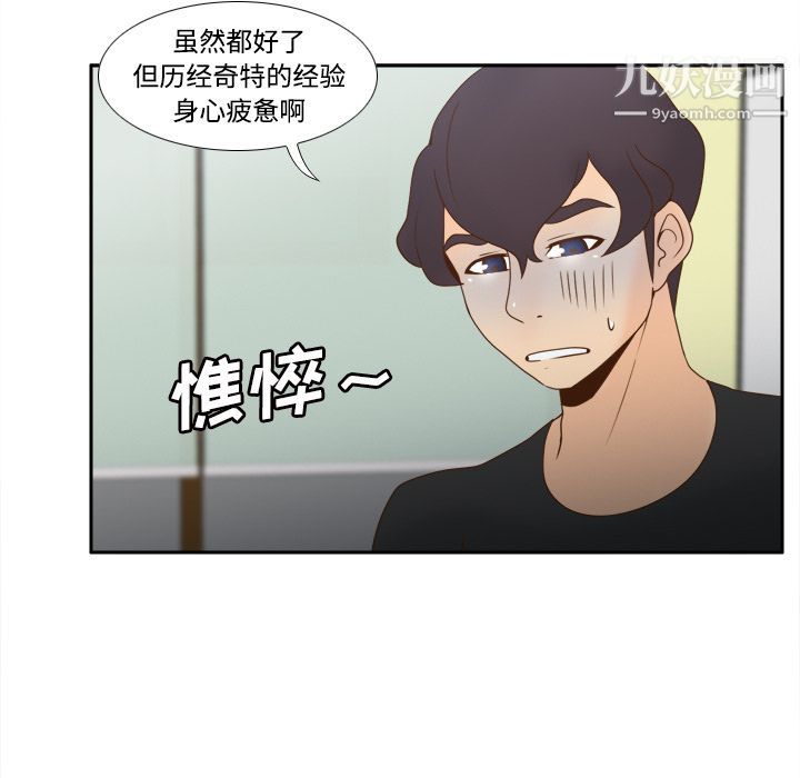 分身第32话