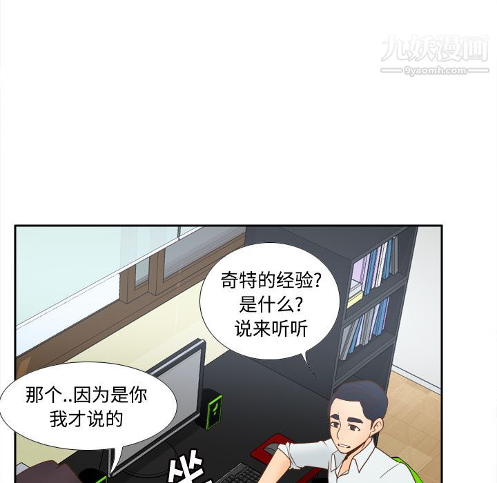 分身第32话