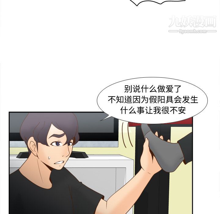 分身第32话