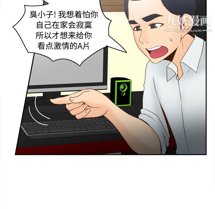 分身第32话