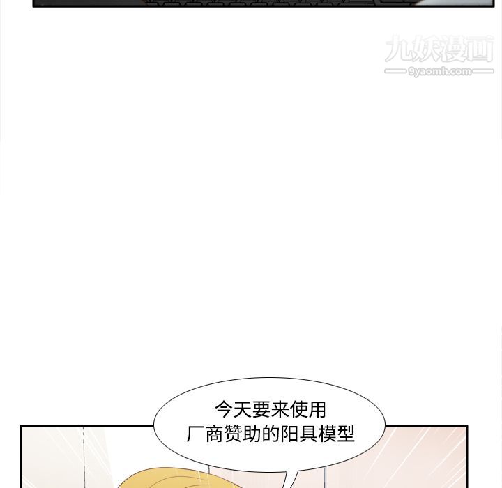 分身第32话