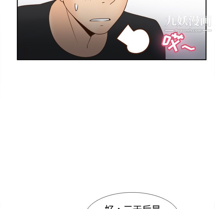 分身第32话