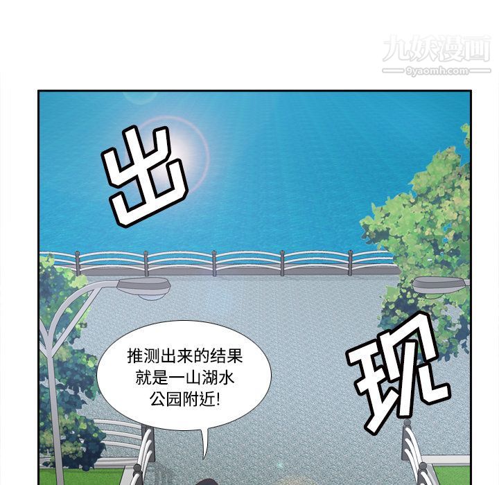 分身第32话