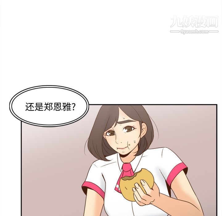 分身第33话