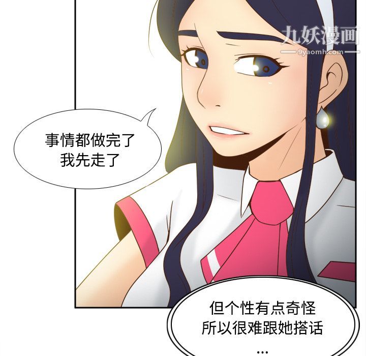 分身第33话