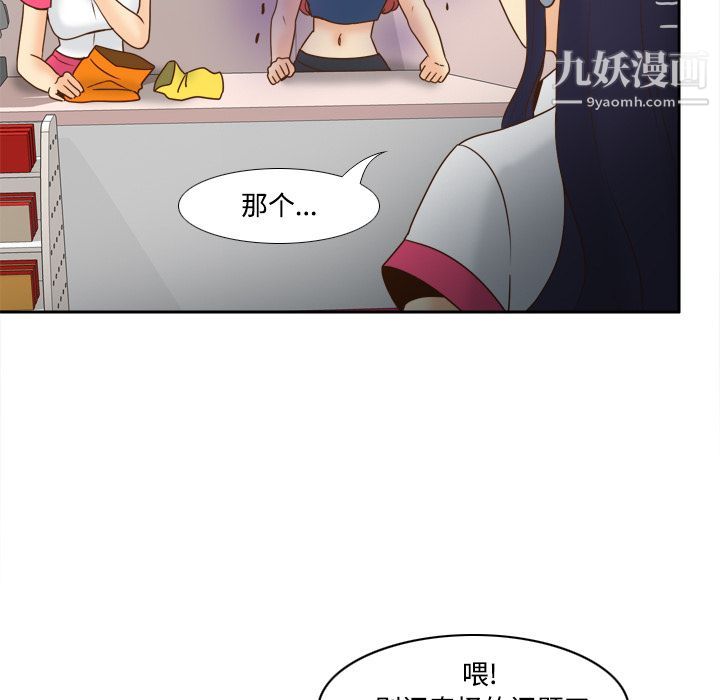 分身第33话