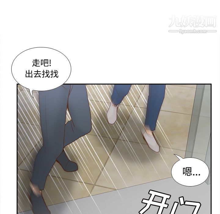 分身第33话