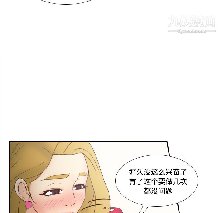 分身第33话