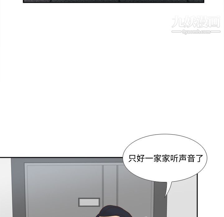 分身第33话