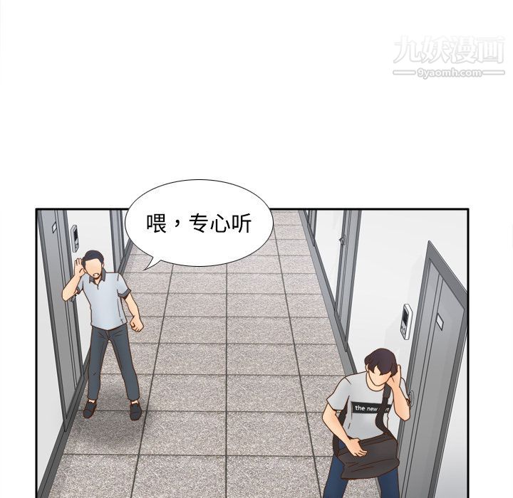 分身第33话