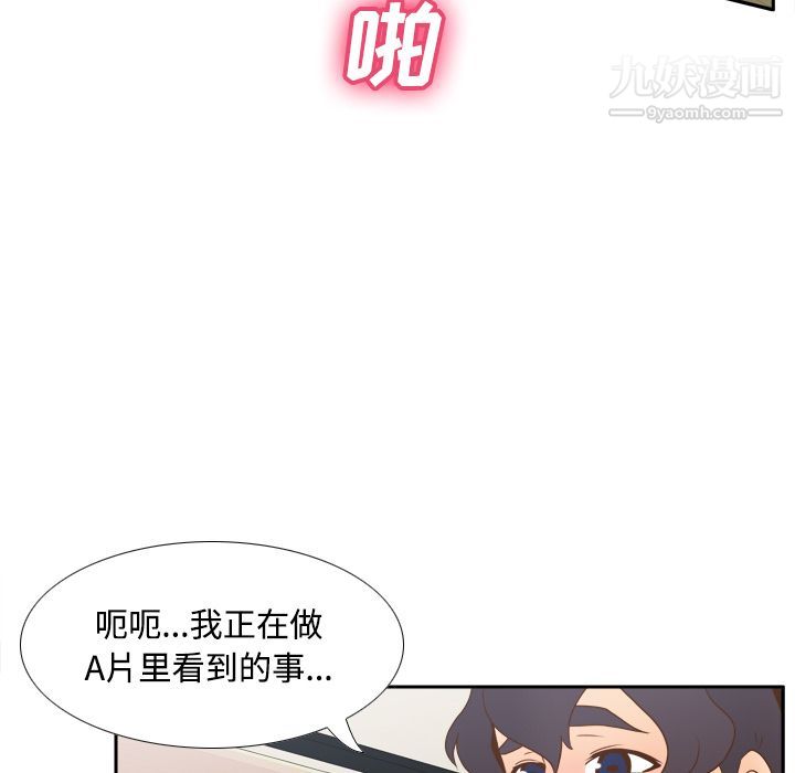 分身第35话