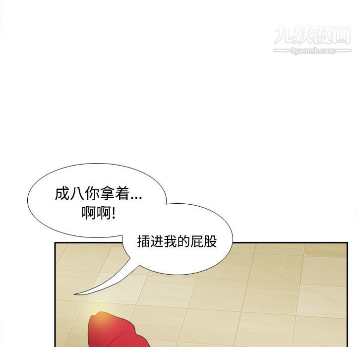 分身第37话