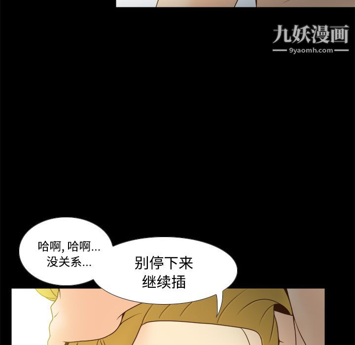 分身第37话