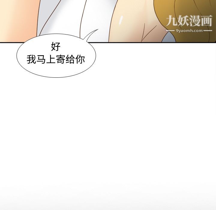 分身第38话