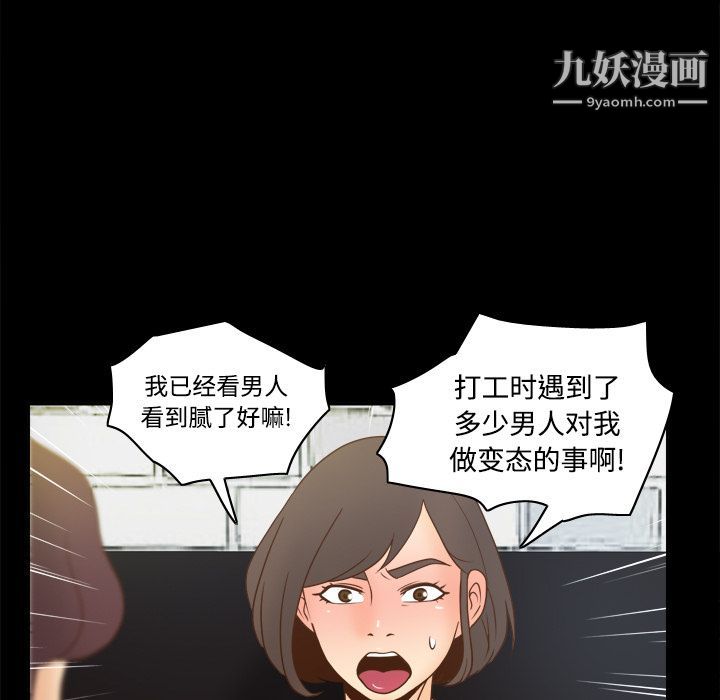 分身第38话