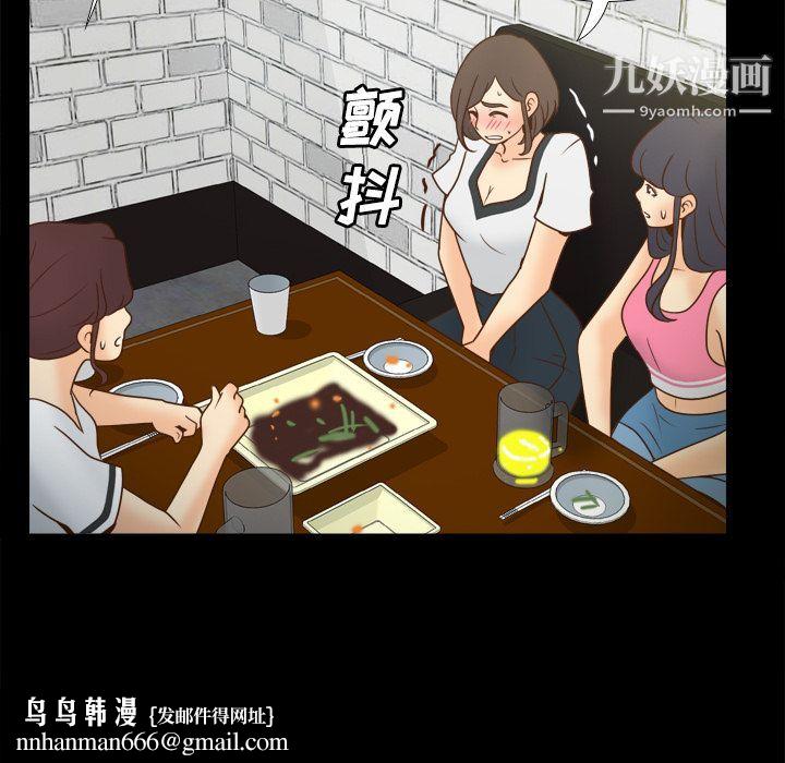 分身第38话