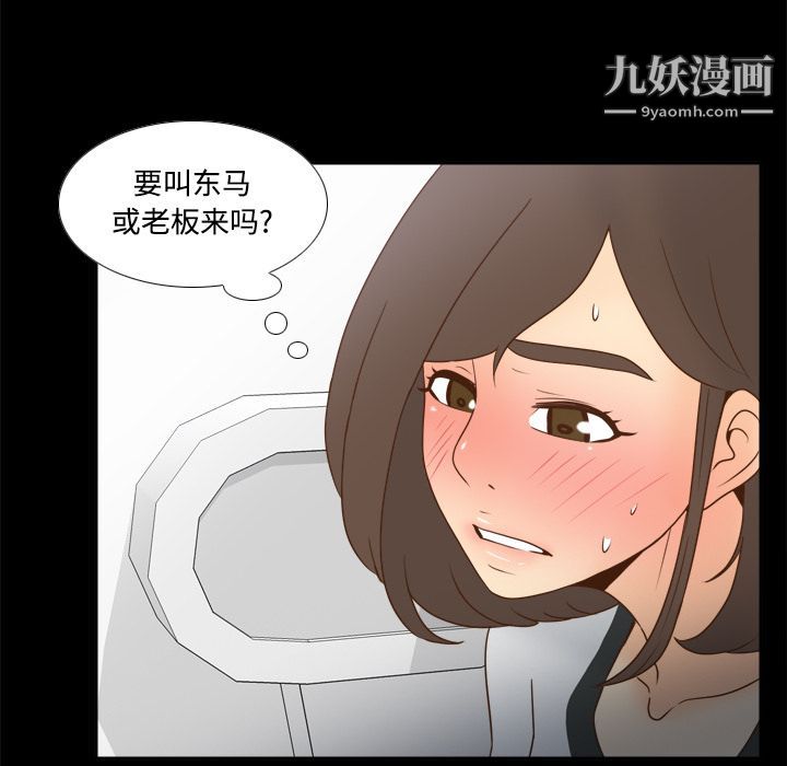 分身第38话