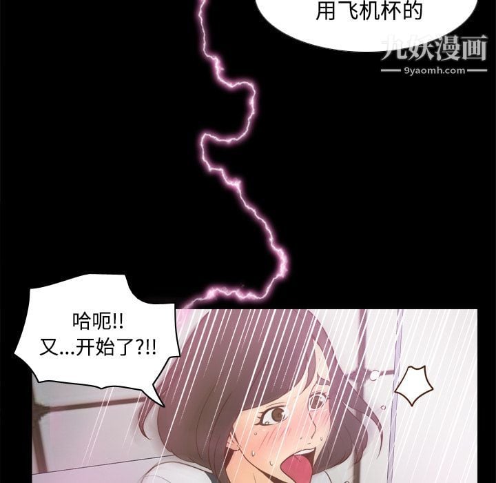 分身第38话