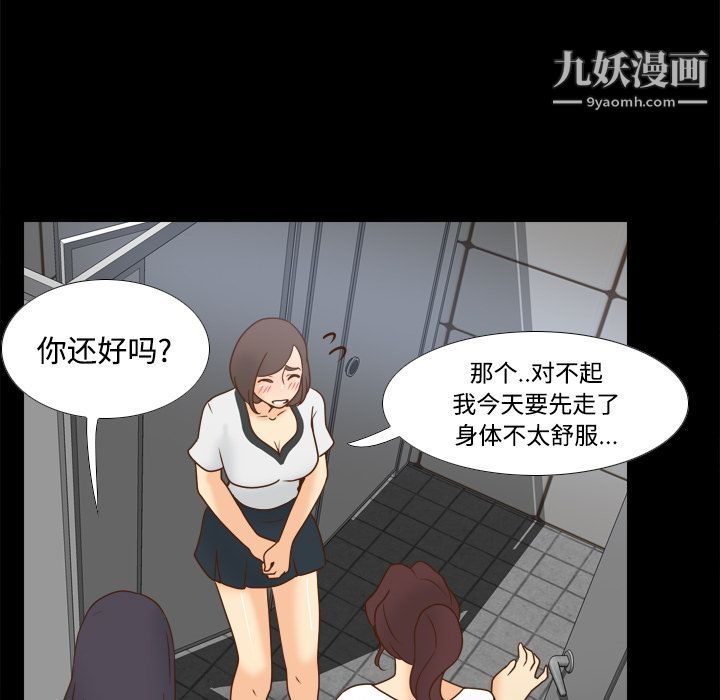 分身第38话